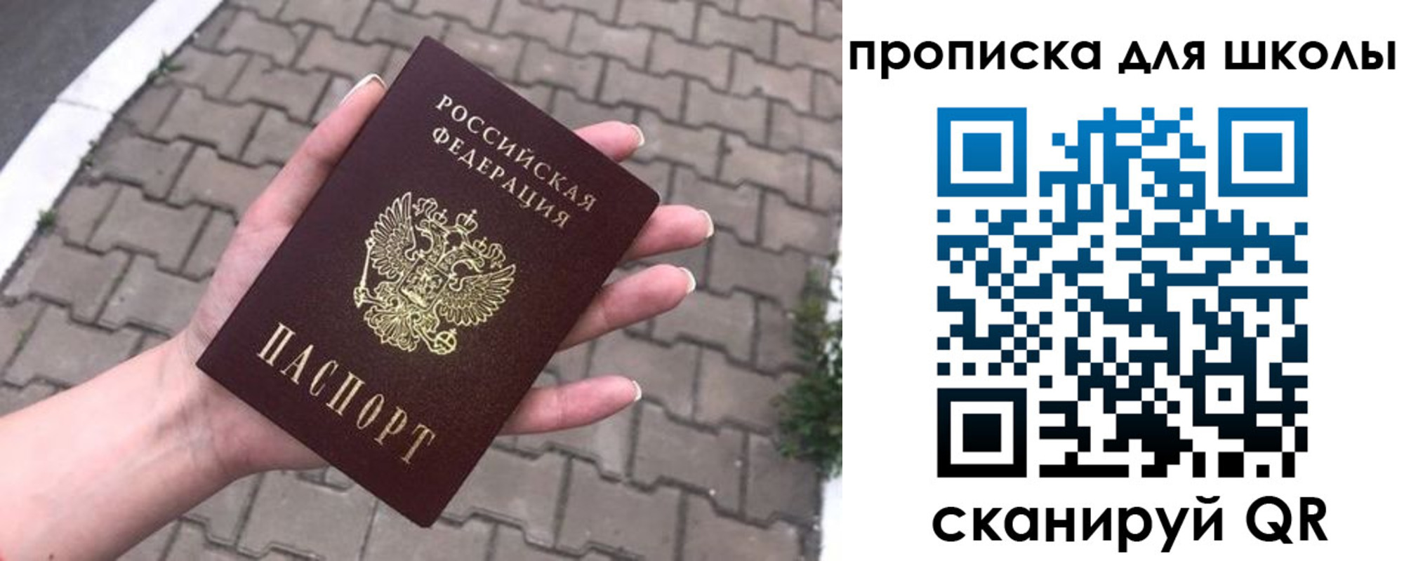 временная регистрация адрес в Лосино-Петровском