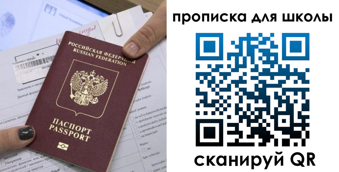 прописка поиск в Лосино-Петровском