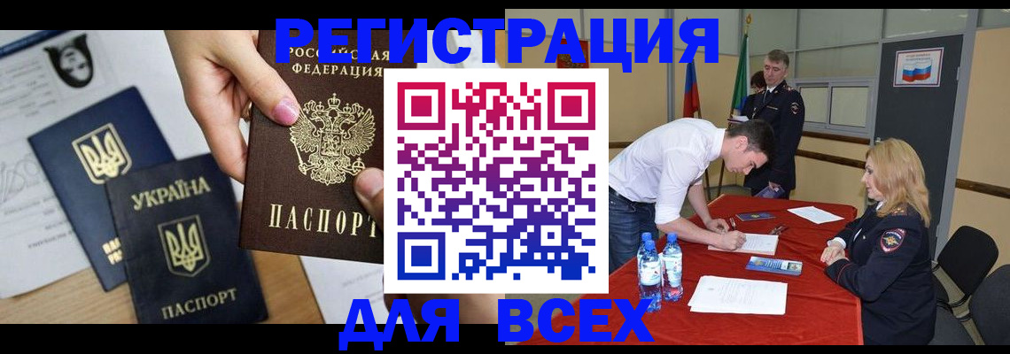 временная регистрация для школы в Лосино-Петровском