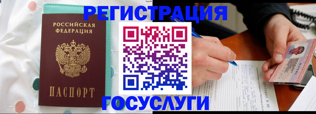прописка для школы в Лосино-Петровском