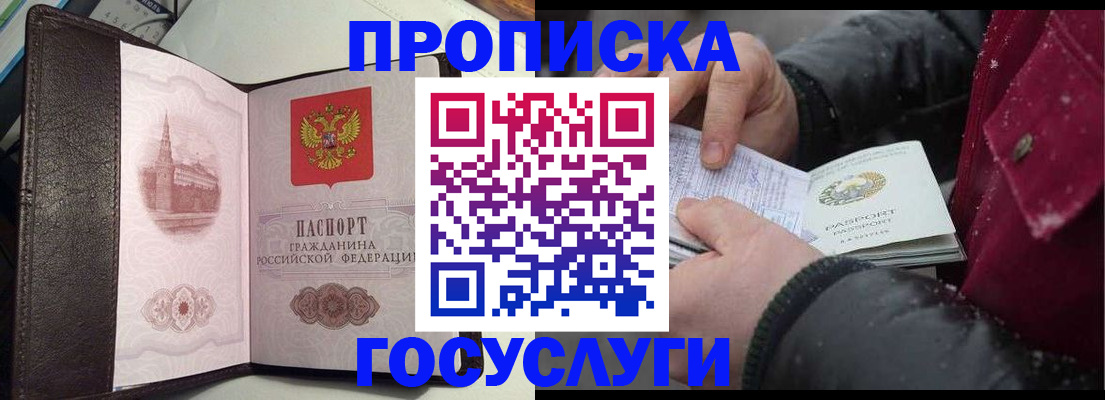 миграционный учет в Лосино-Петровском