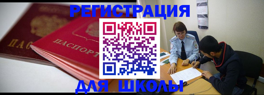 временная регистрация 2025 в Лосино-Петровском
