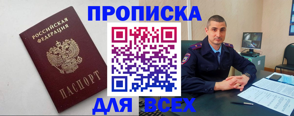 временная регистрация поиск в Лосино-Петровском