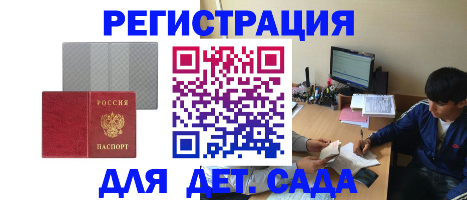 прописка гарантия в Лосино-Петровском
