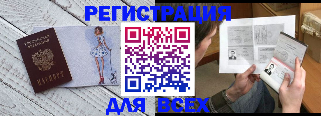 временная регистрация гарантия в Лосино-Петровском