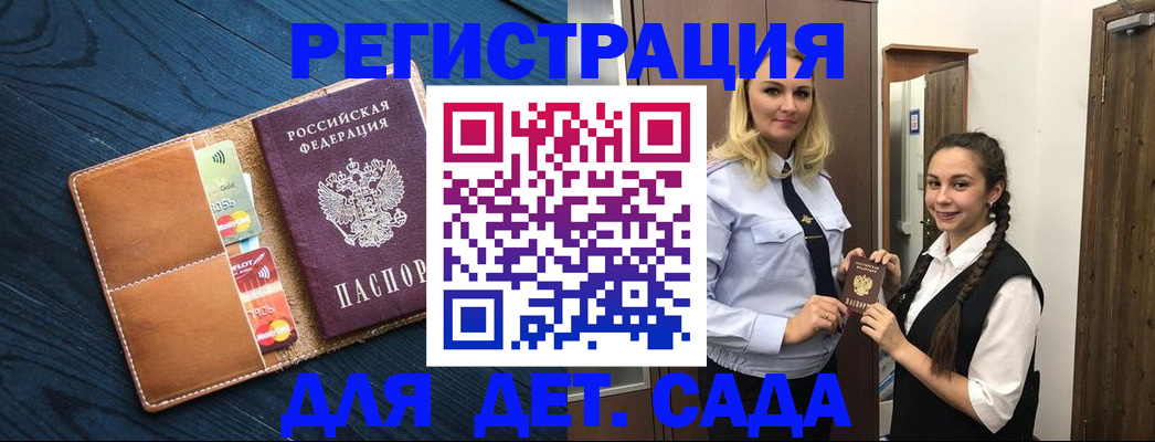 временная регистрация 2025 в Лосино-Петровском